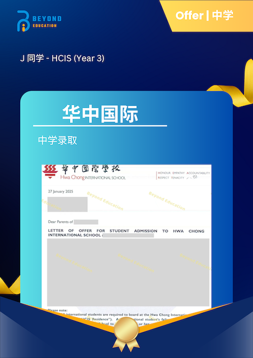 HCIS.png